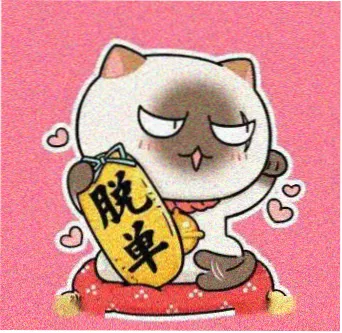 用户 昭和放映员 头像